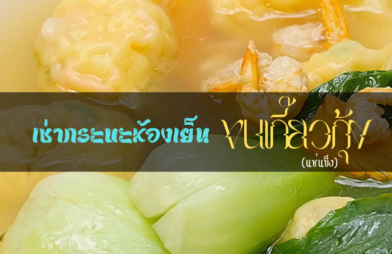 food 200368